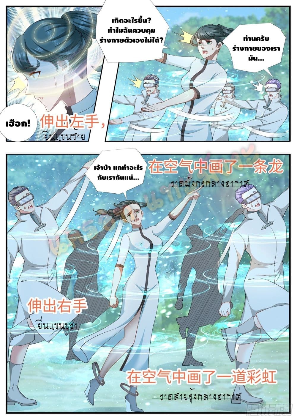 Who said I was the Master page 5