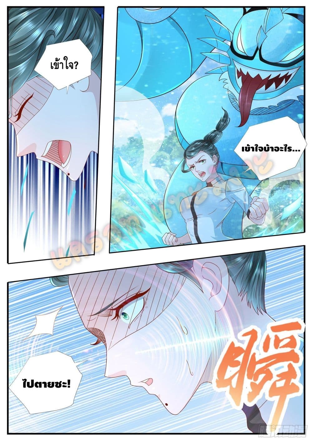 Who said I was the Master page 9