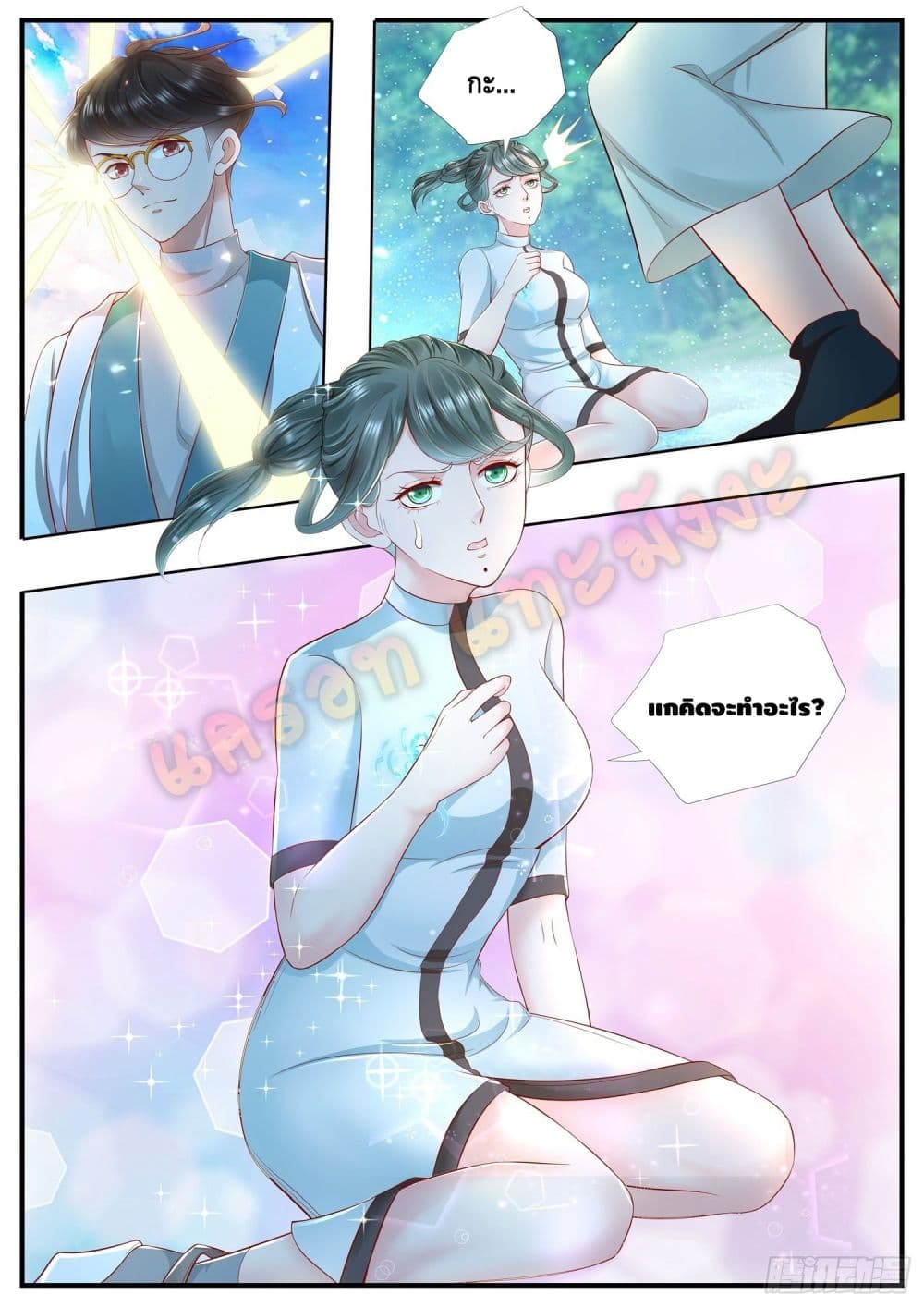 Who said I was the Master page 12