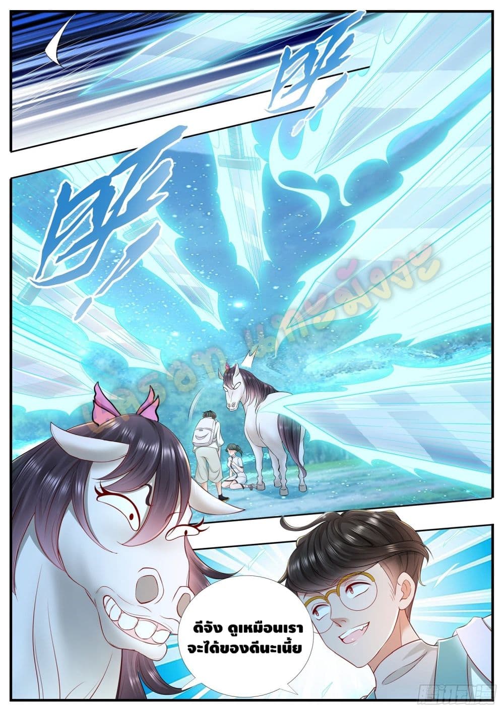 Who said I was the Master page 14