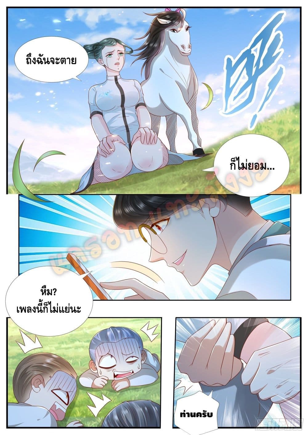 Who said I was the Master page 6