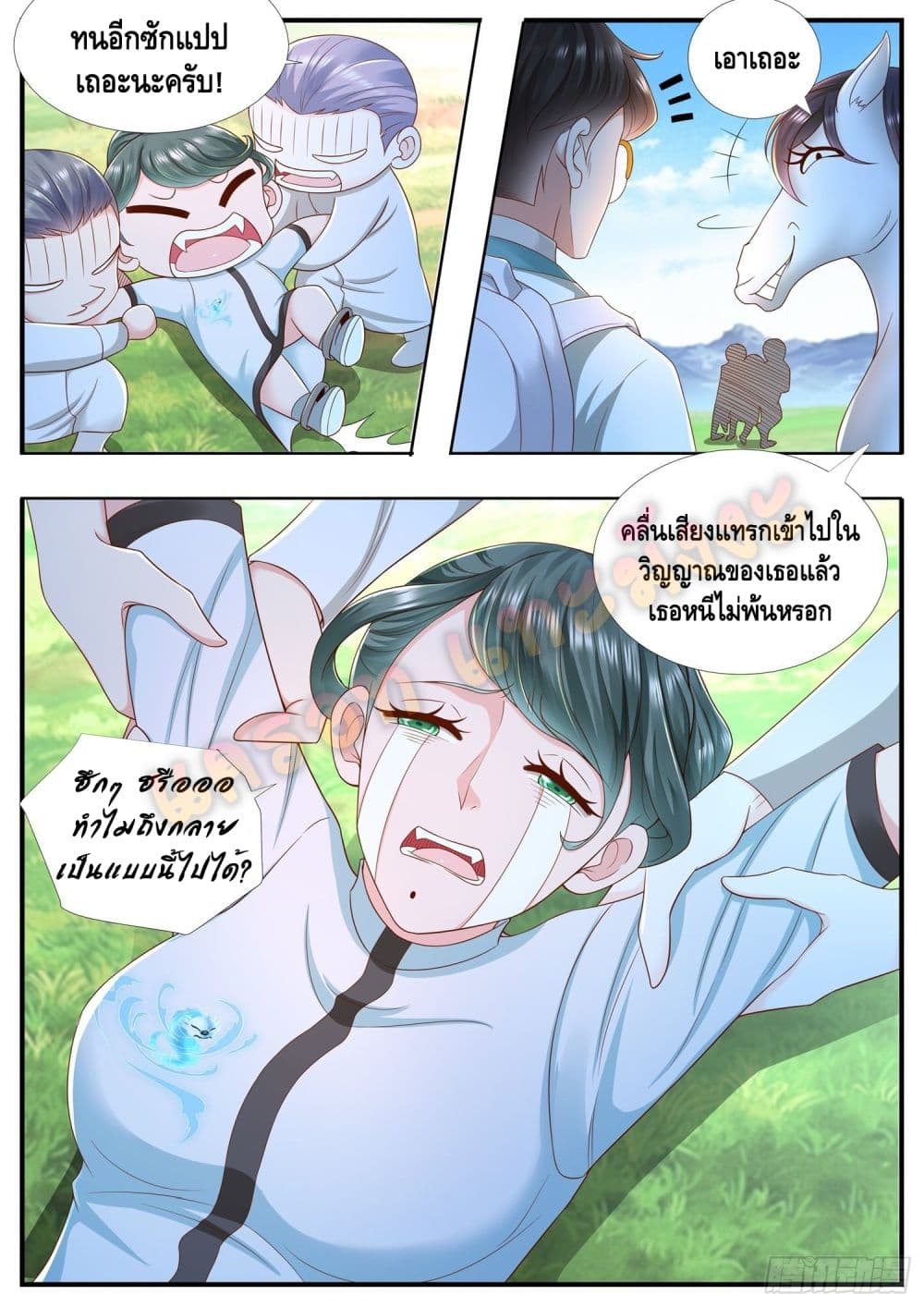 Who said I was the Master page 7