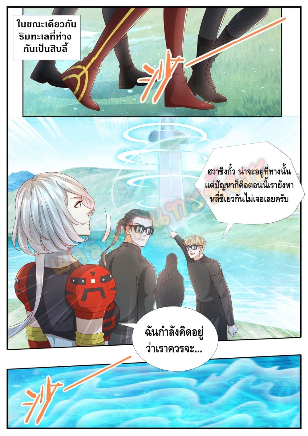 Who said I was the Master page 9