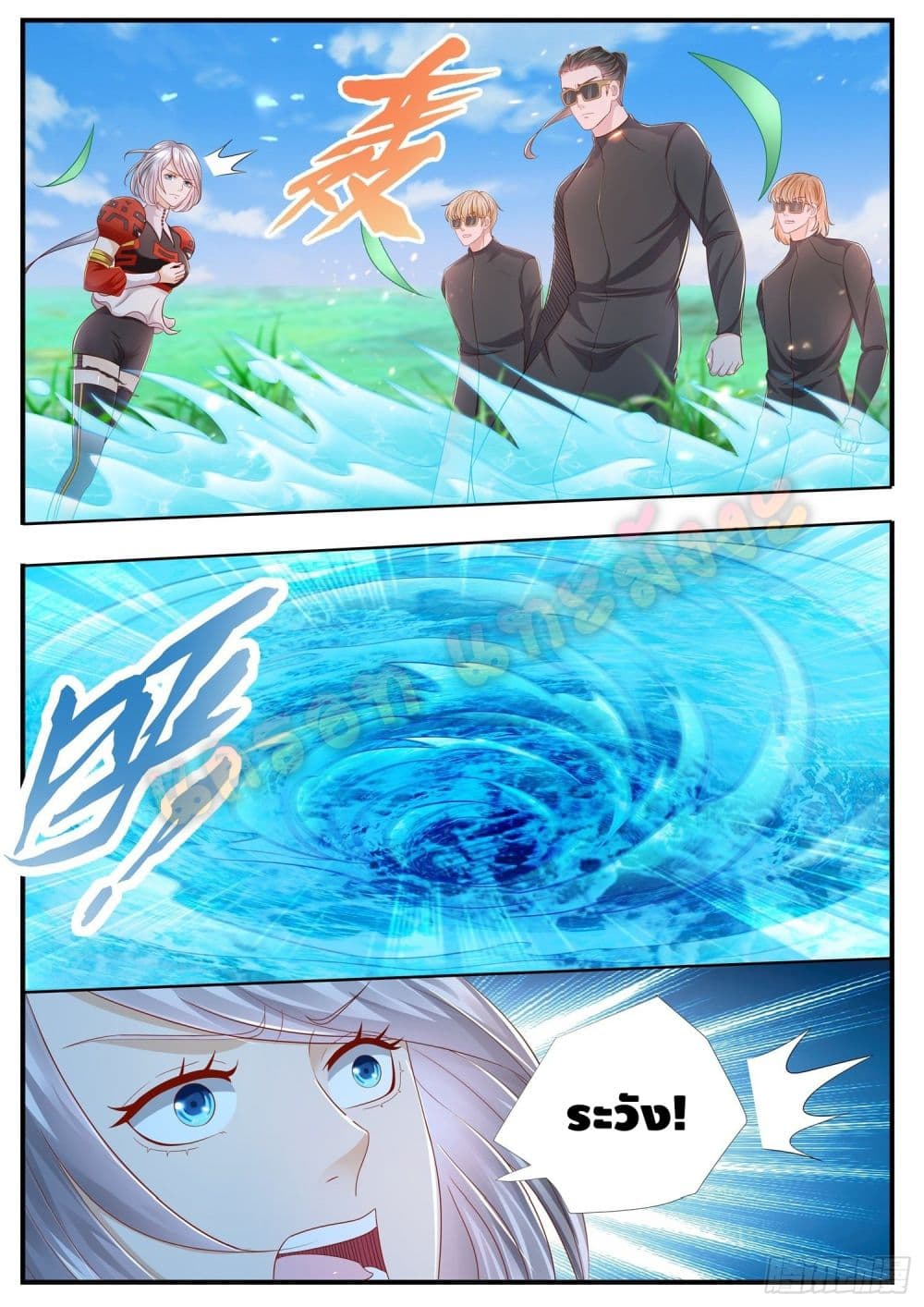 Who said I was the Master page 10