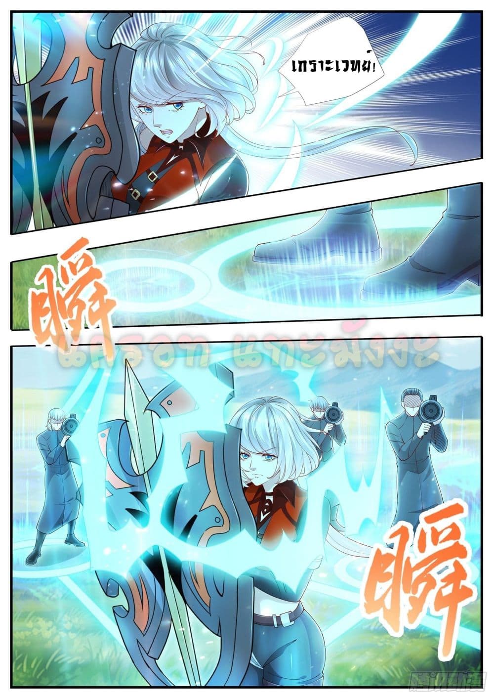 Who said I was the Master page 2