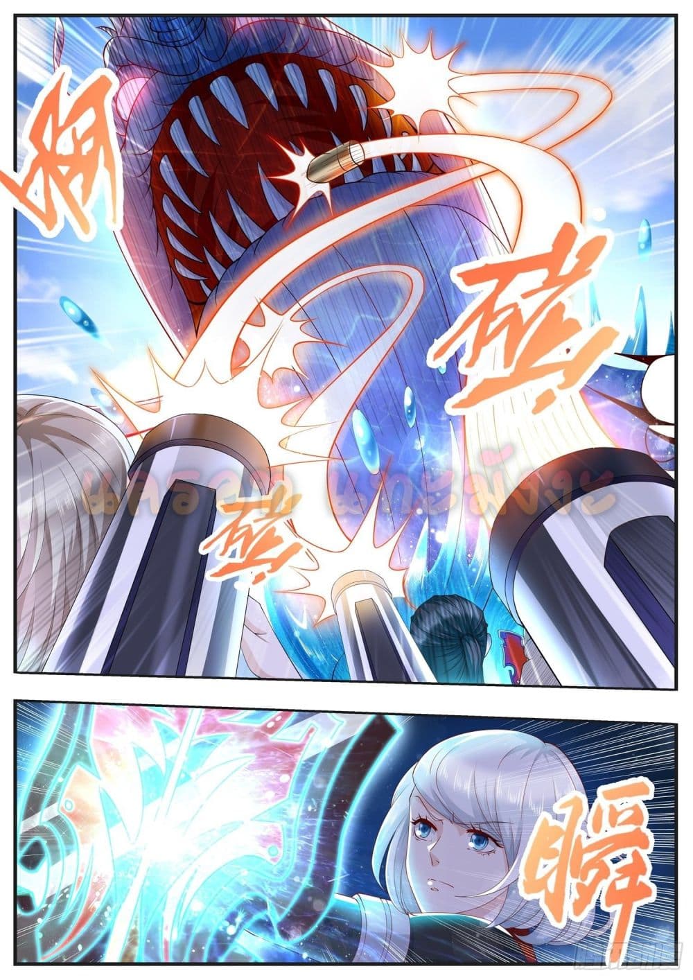 Who said I was the Master page 4