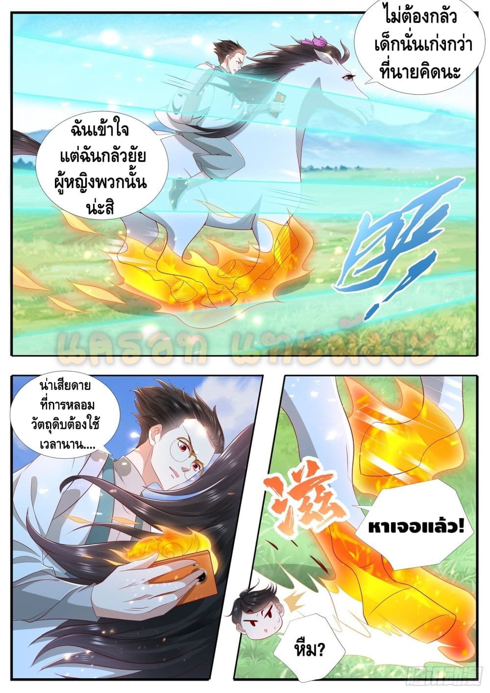 Who said I was the Master page 9