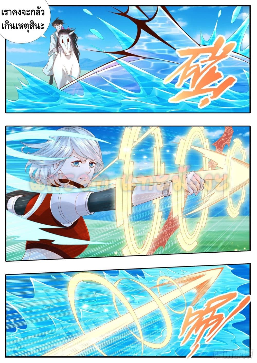 Who said I was the Master page 11