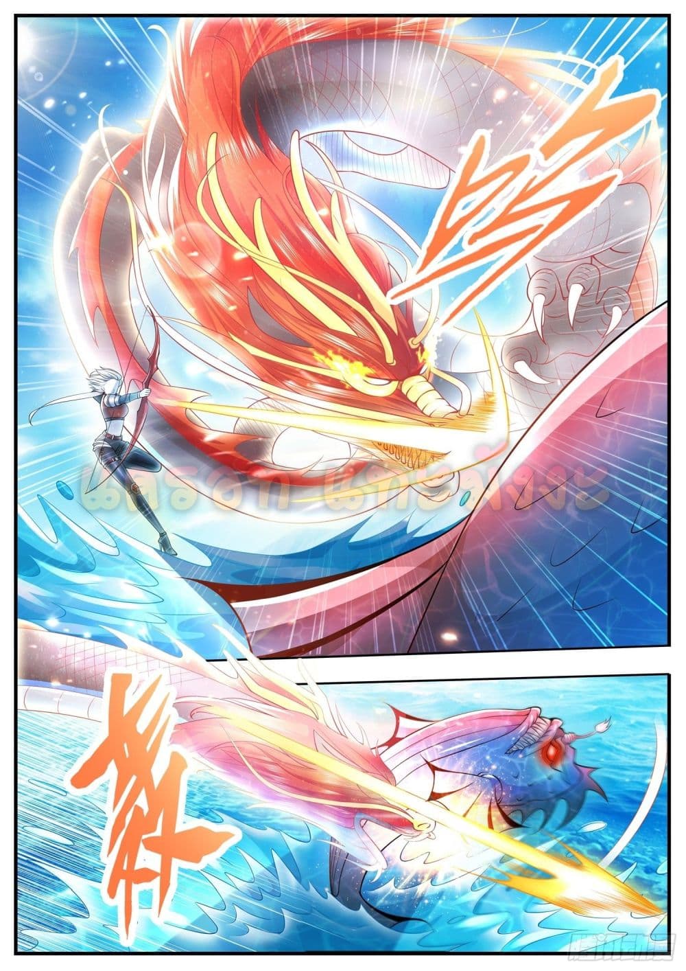 Who said I was the Master page 12
