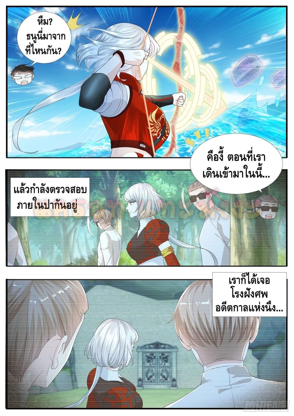 Who said I was the Master page 14