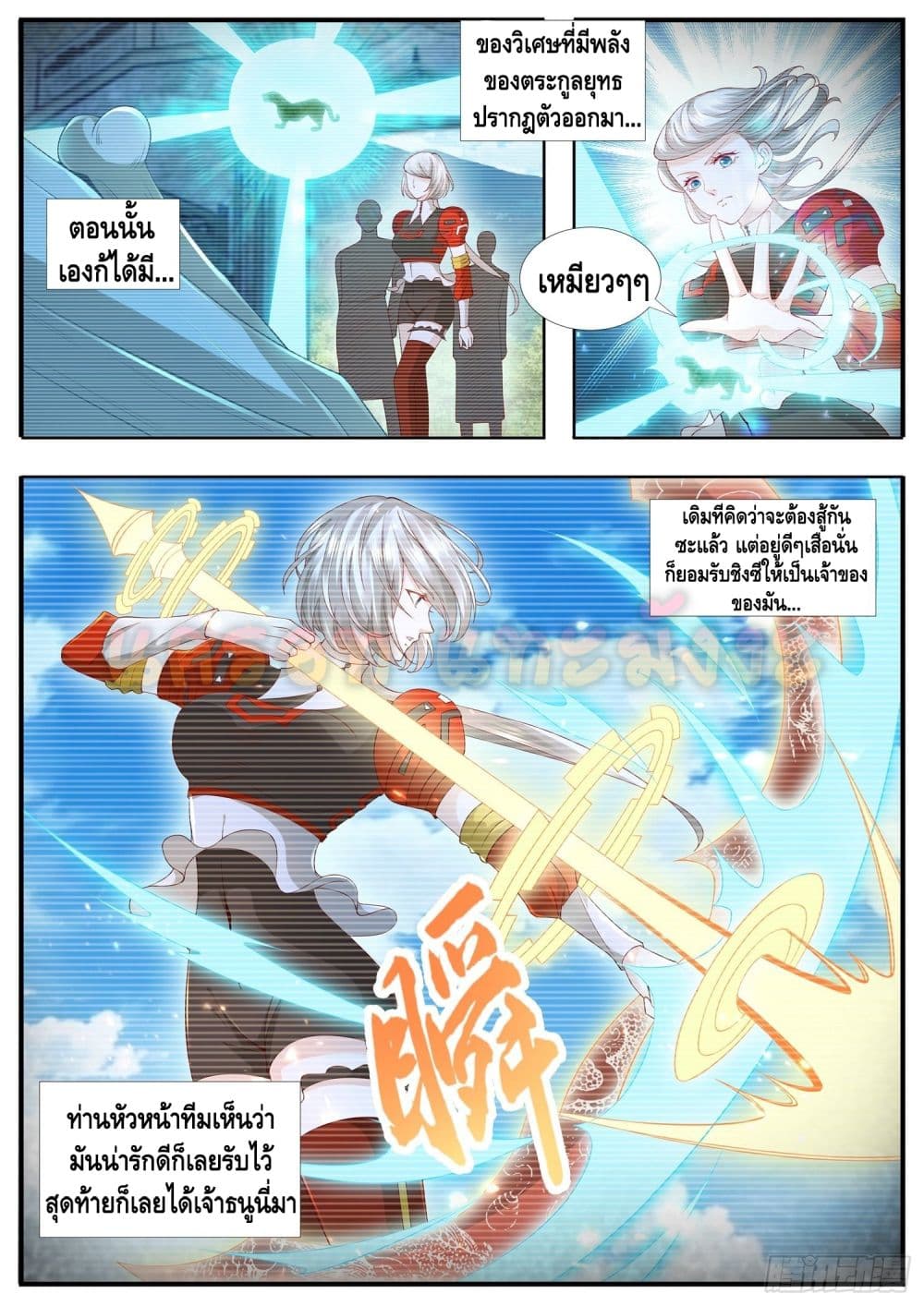 Who said I was the Master page 15