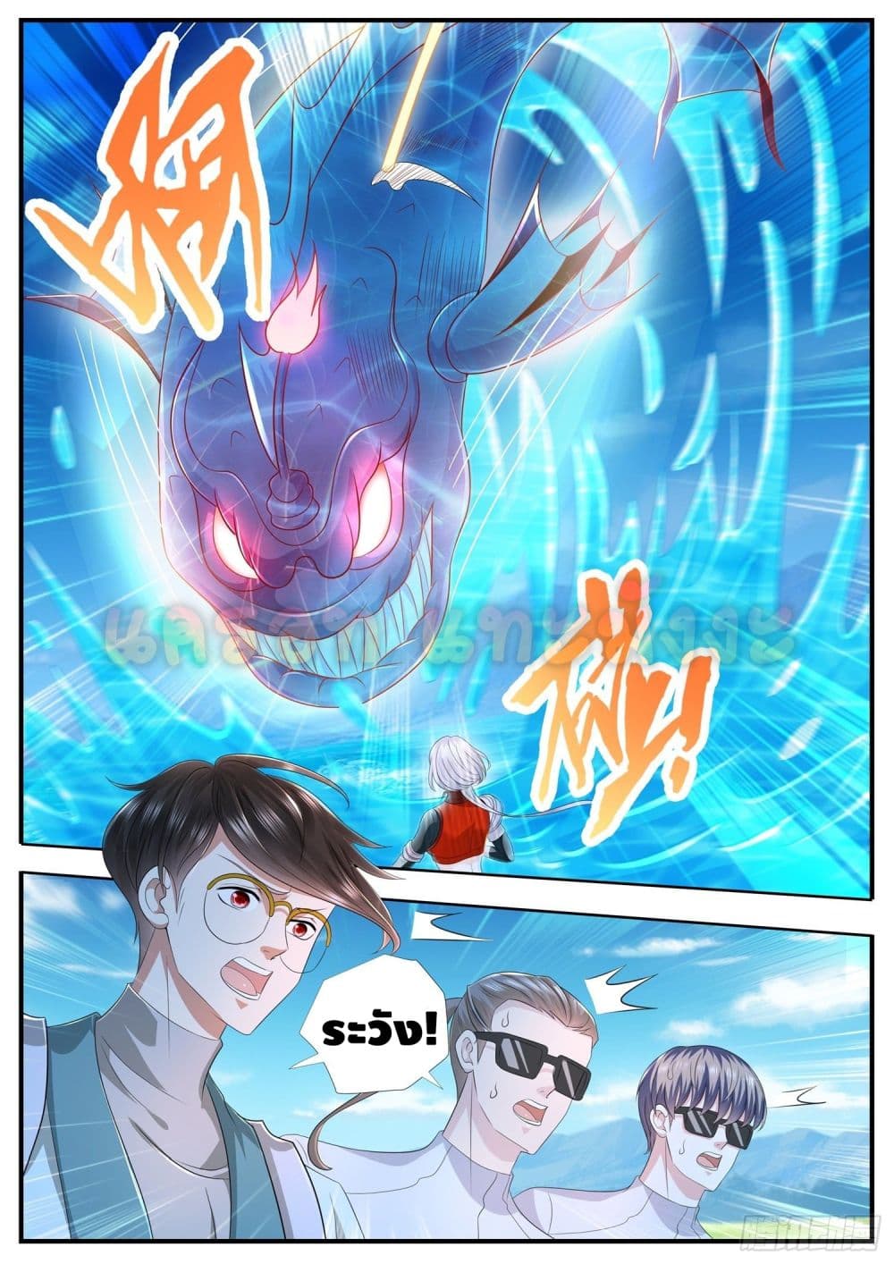 Who said I was the Master page 18