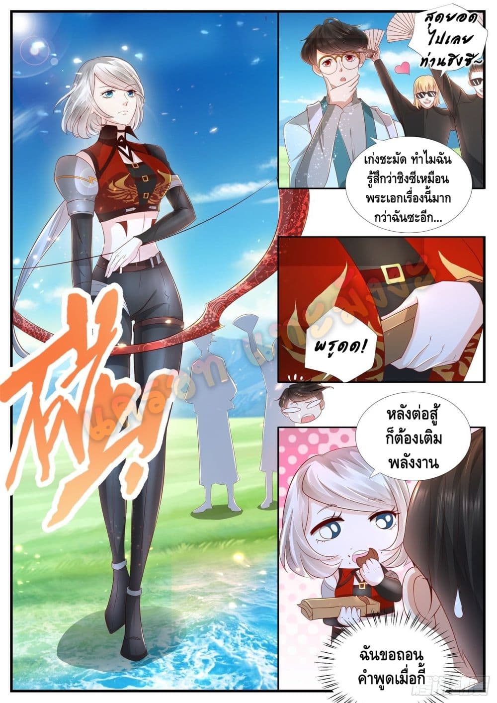 Who said I was the Master page 4