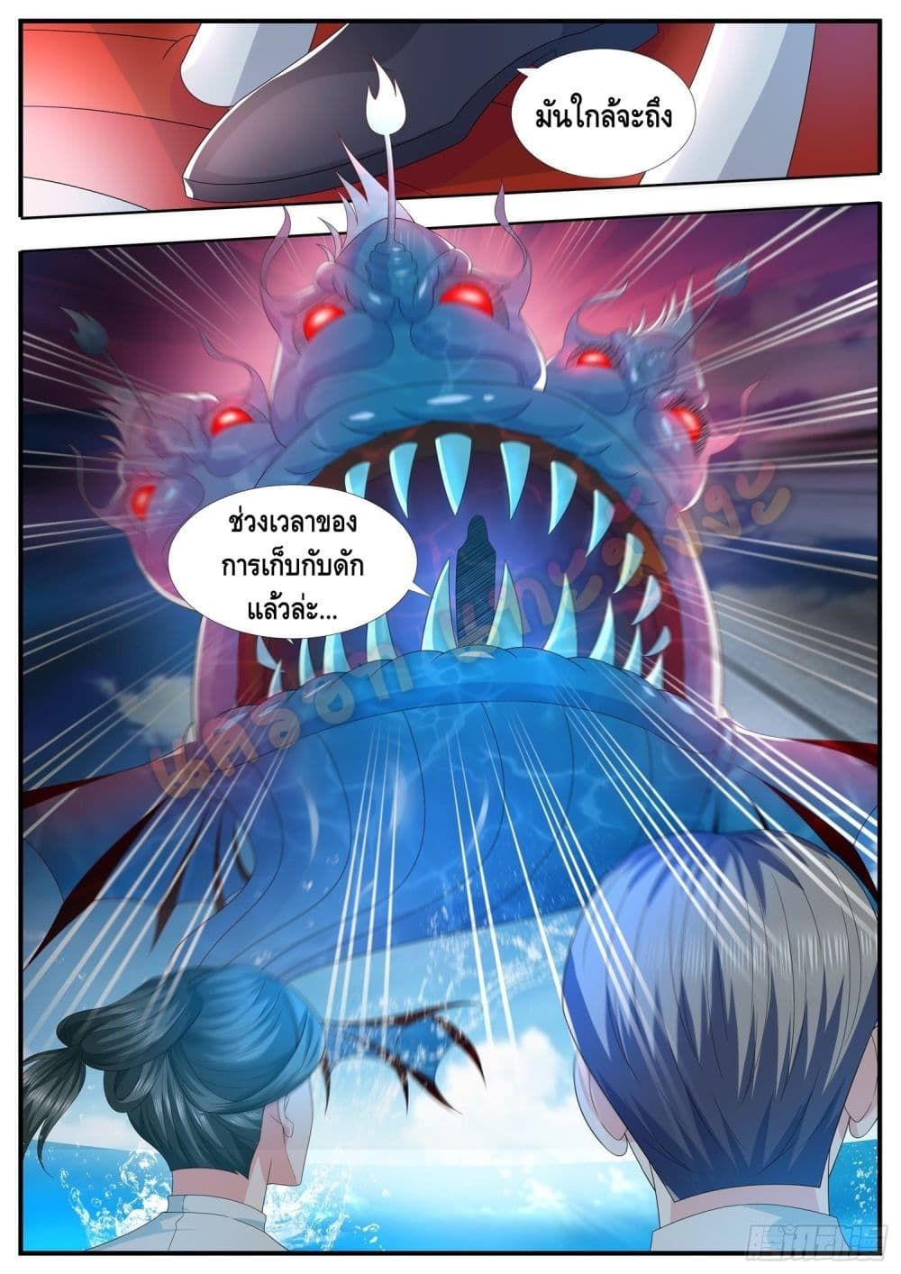Who said I was the Master page 7