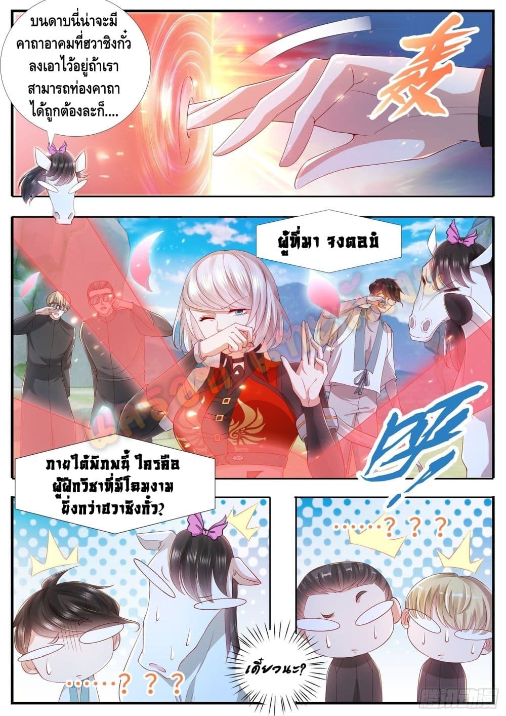 Who said I was the Master page 13