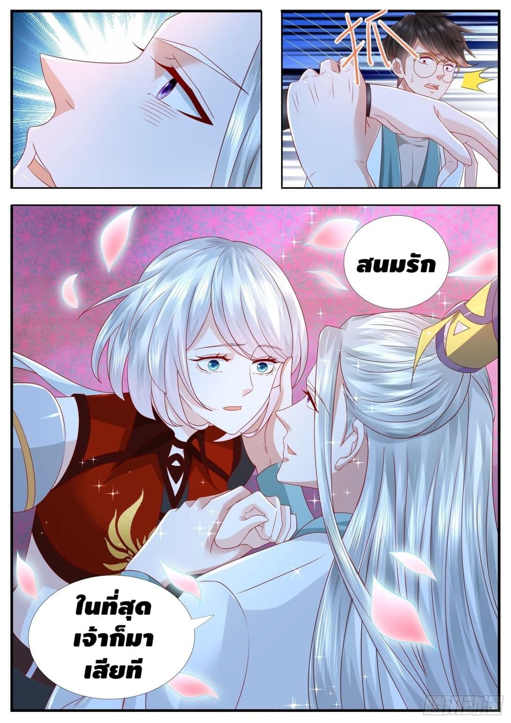 Who said I was the Master page 7