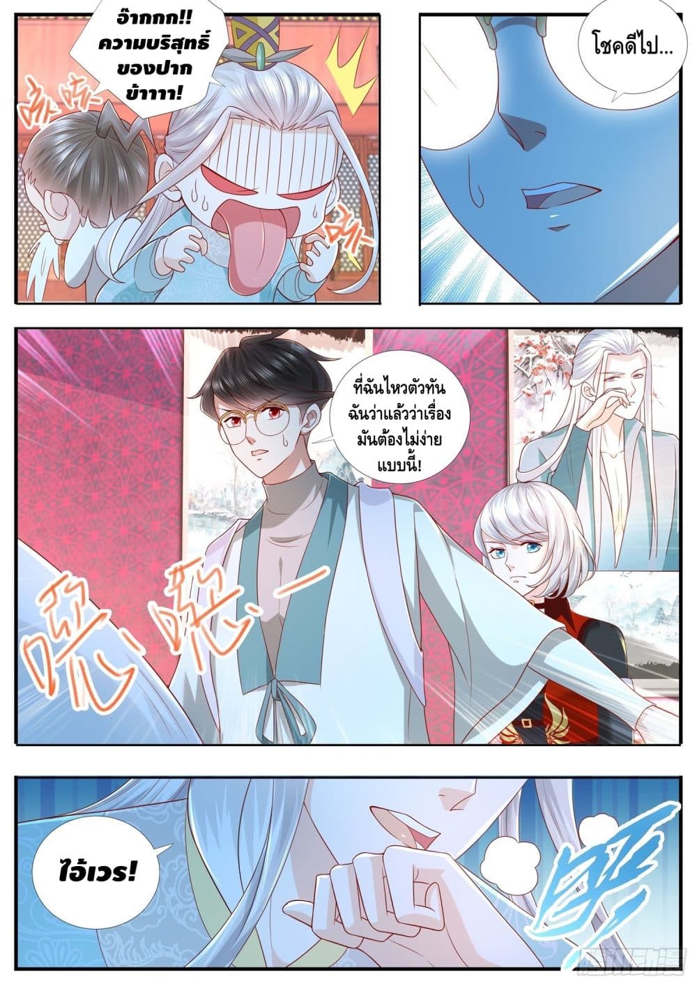 Who said I was the Master page 9