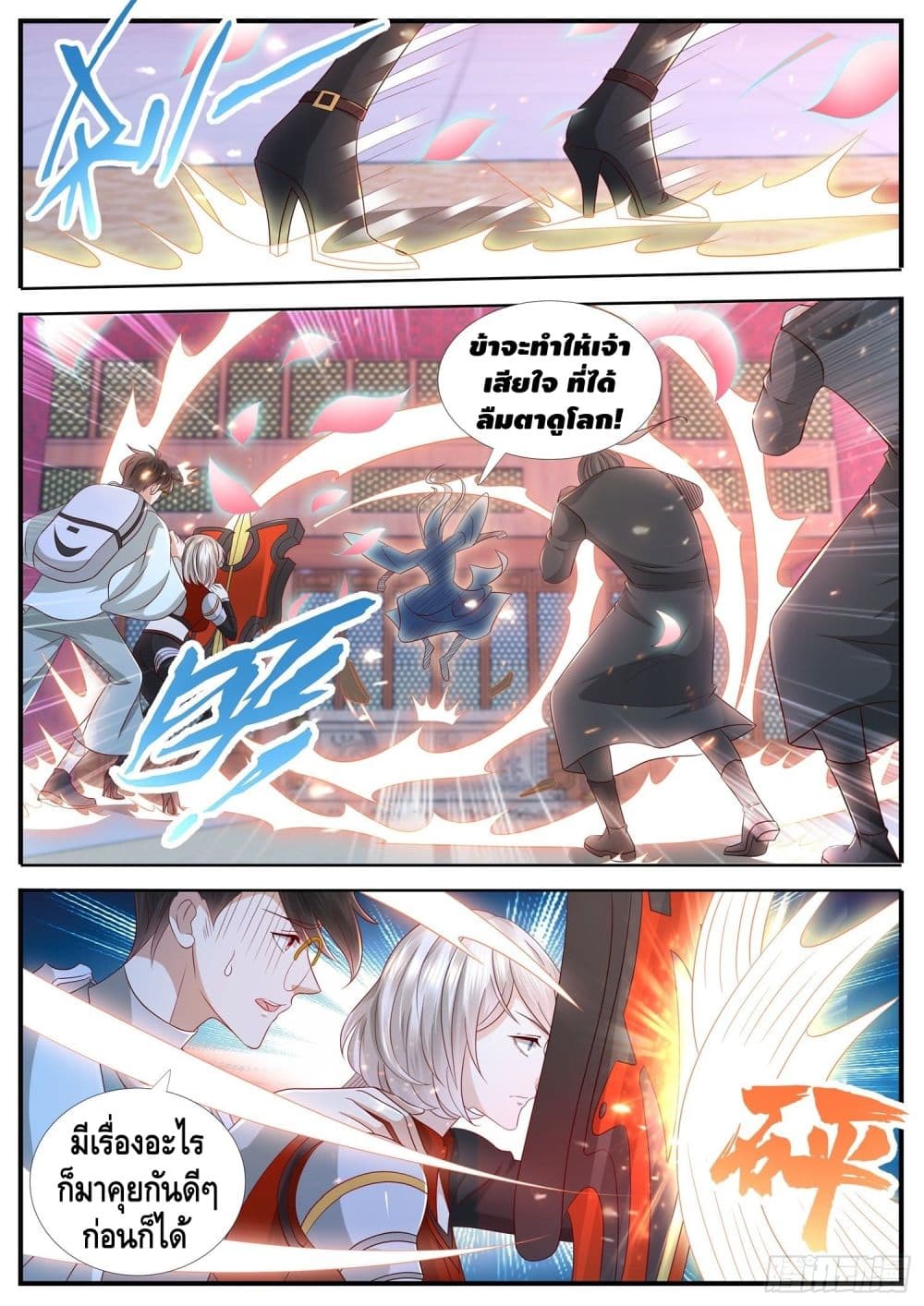 Who said I was the Master page 10