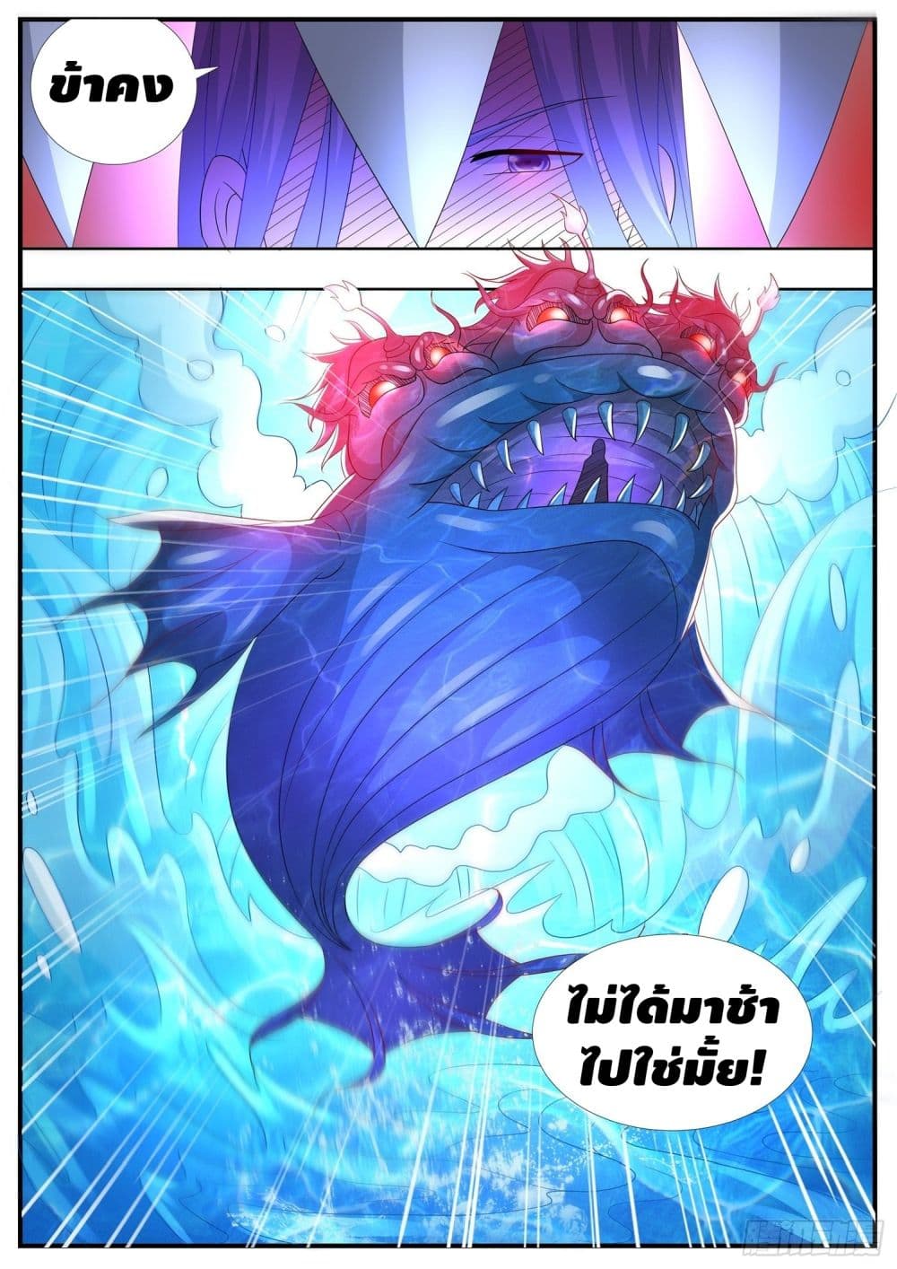 Who said I was the Master page 12