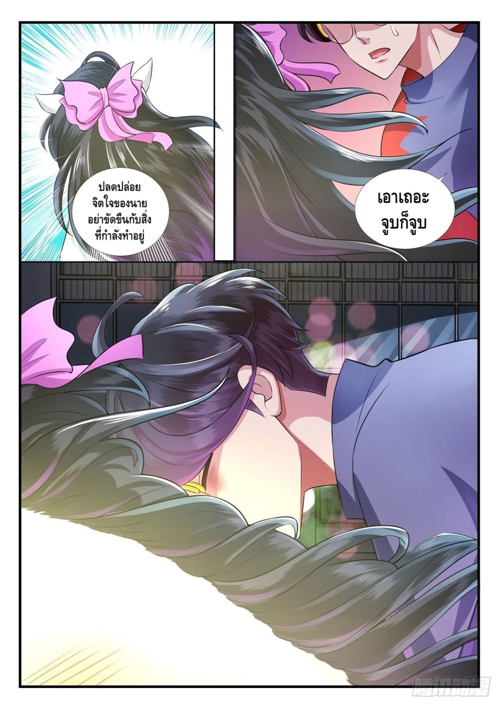 Who said I was the Master page 4