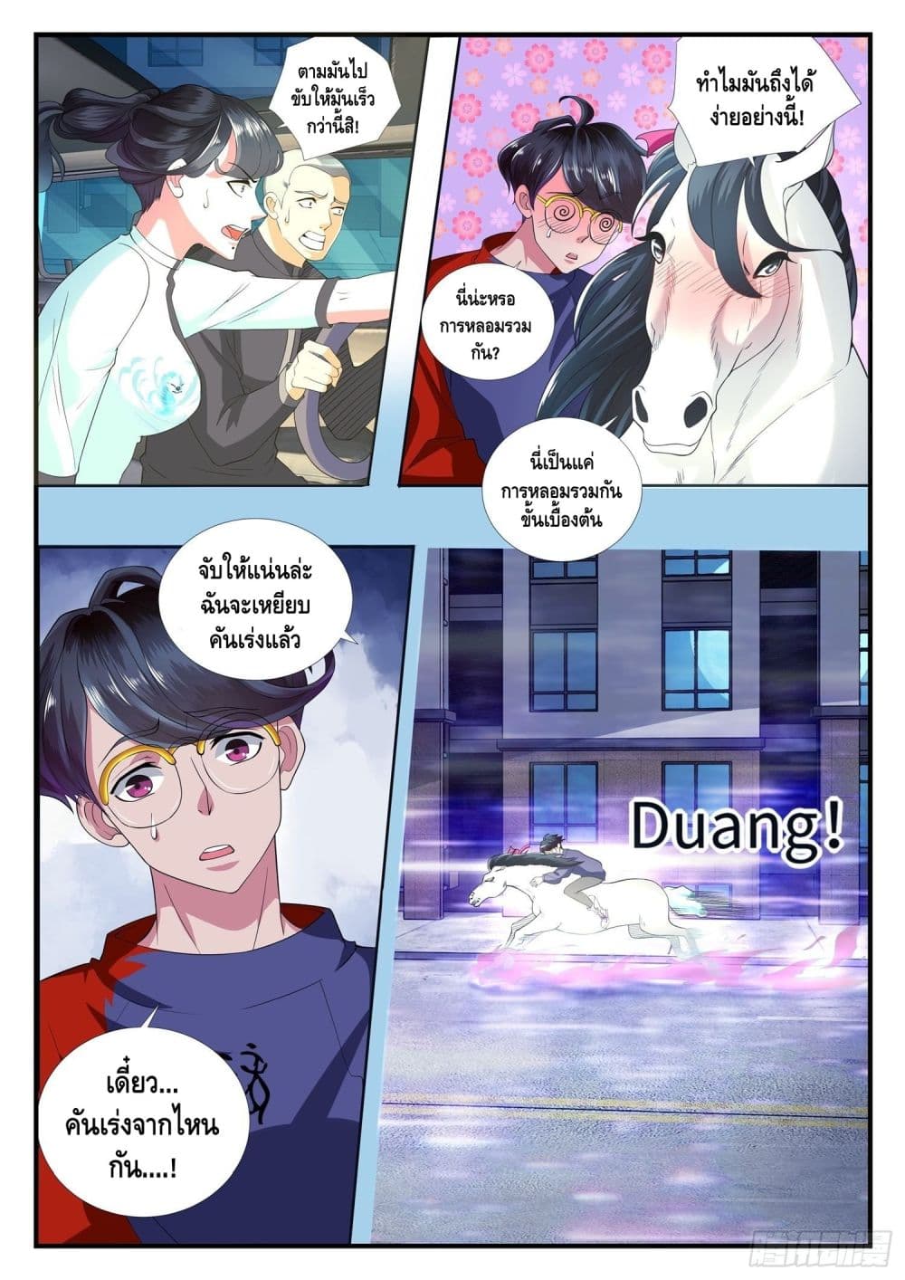 Who said I was the Master page 6