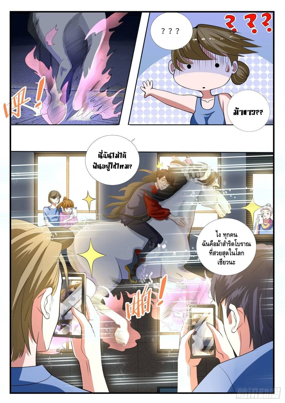 Who said I was the Master page 8