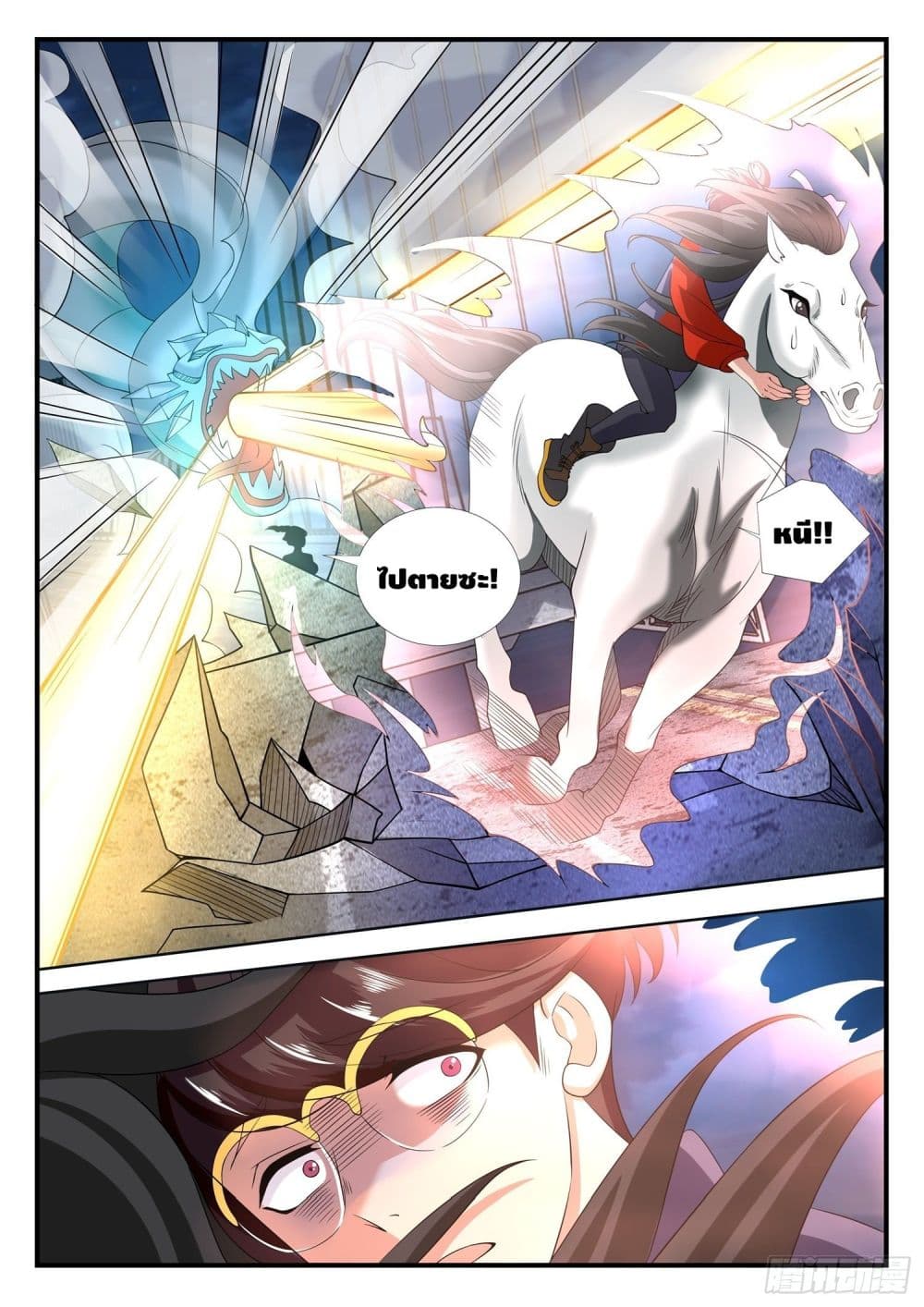 Who said I was the Master page 17