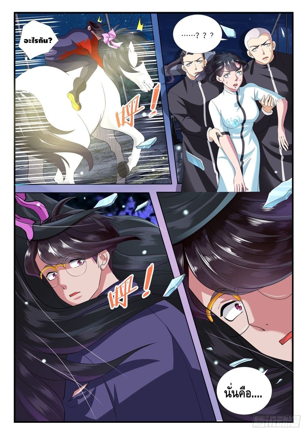 Who said I was the Master page 19