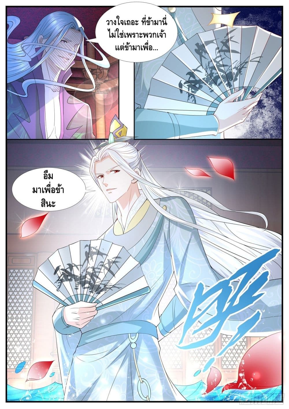 Who said I was the Master page 5