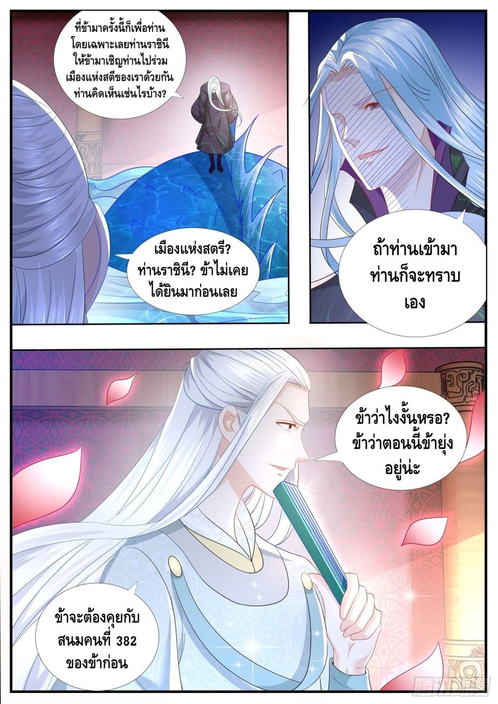 Who said I was the Master page 6