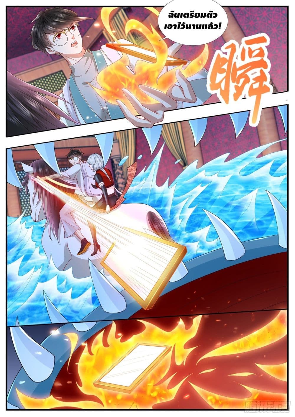 Who said I was the Master page 11