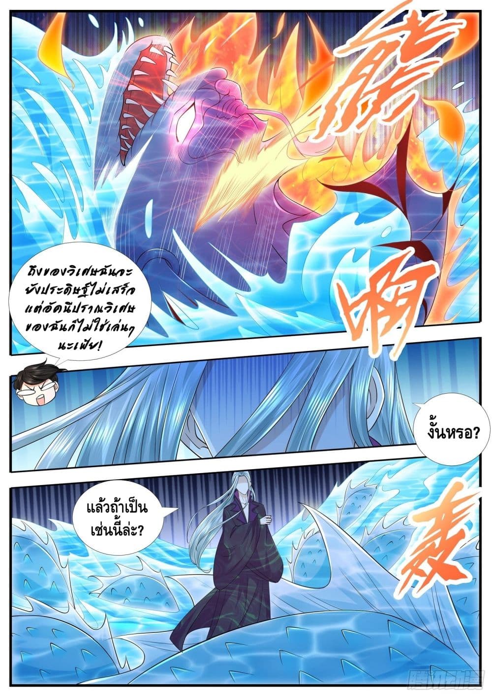 Who said I was the Master page 12