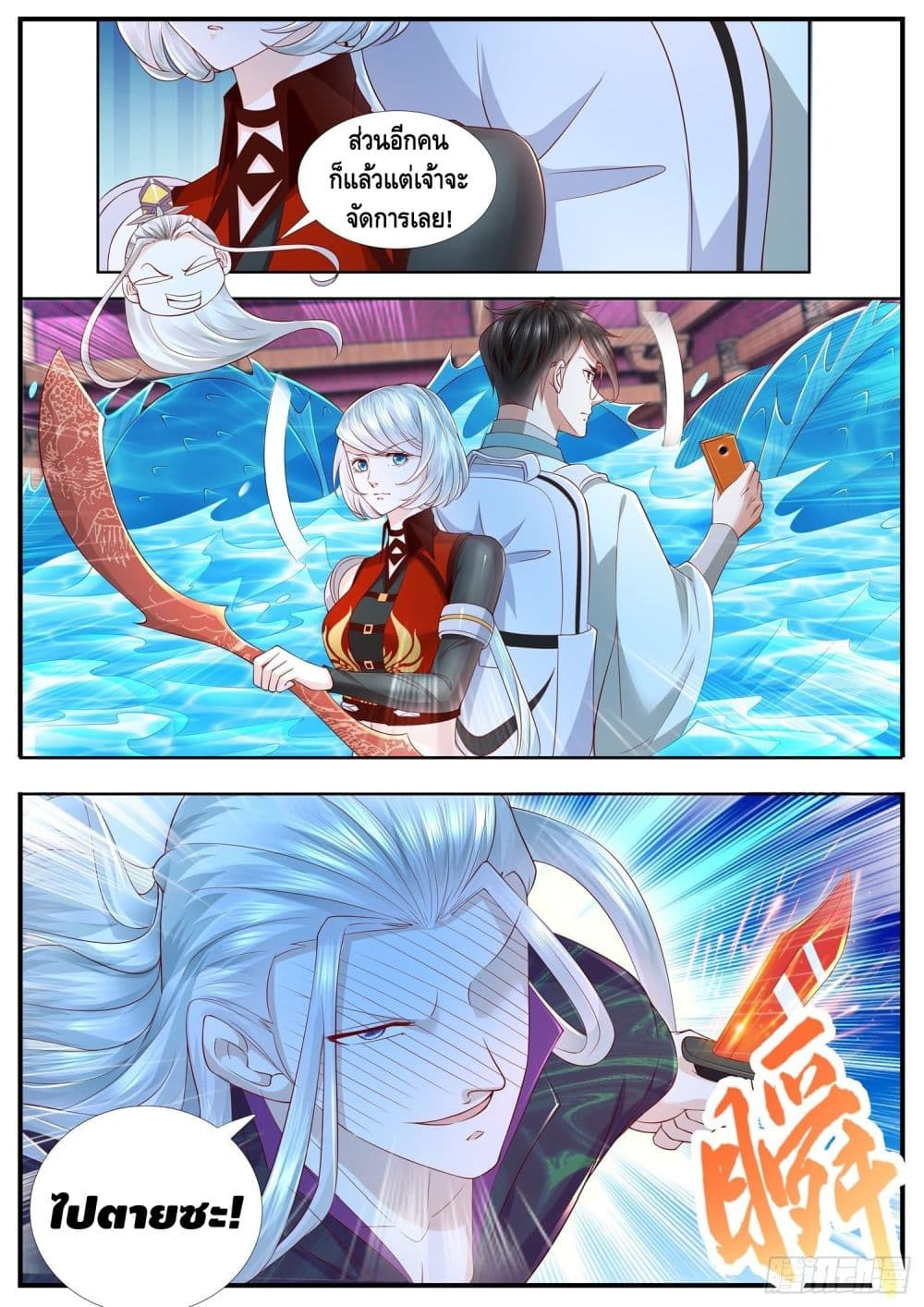 Who said I was the Master page 14