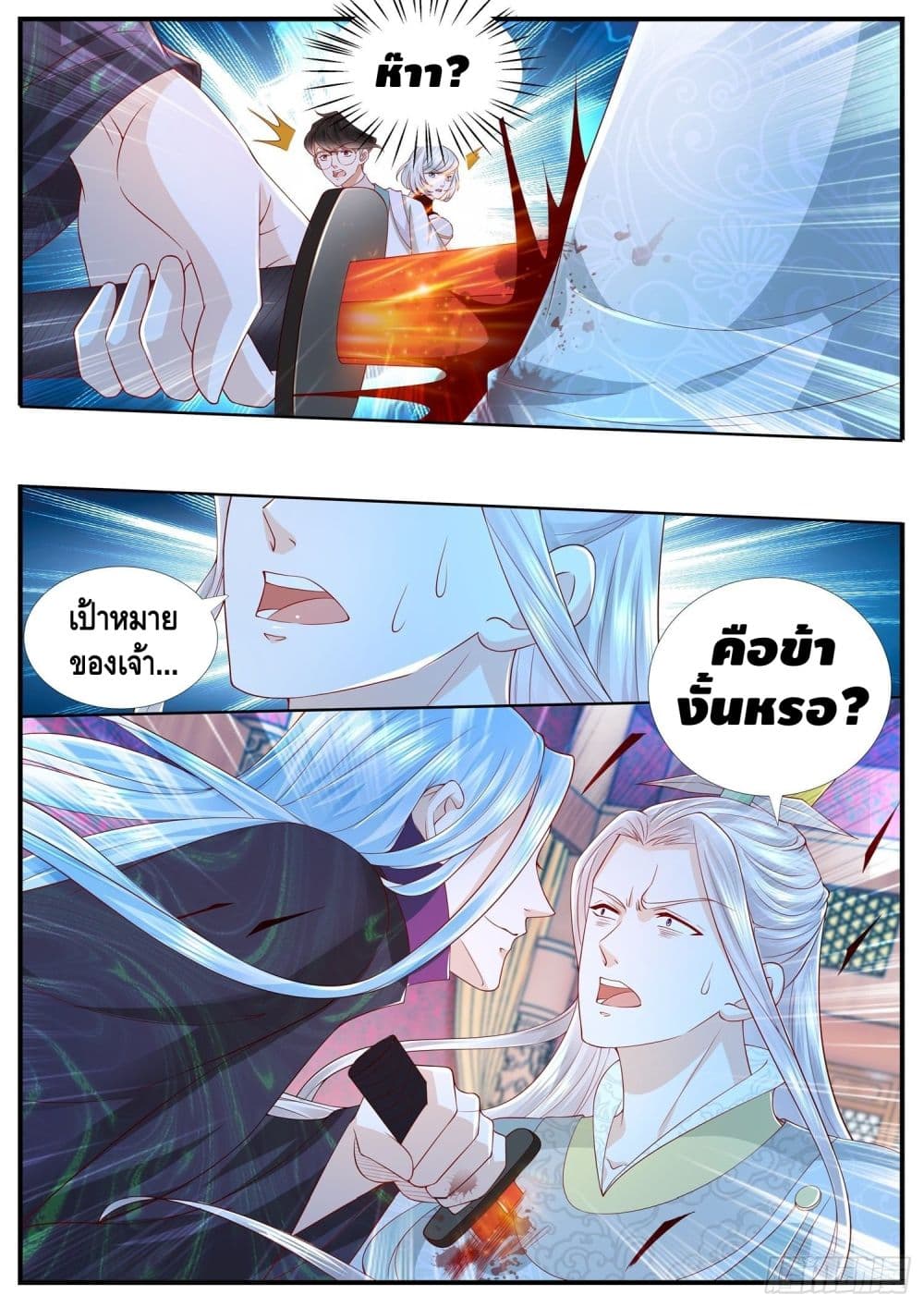 Who said I was the Master page 15
