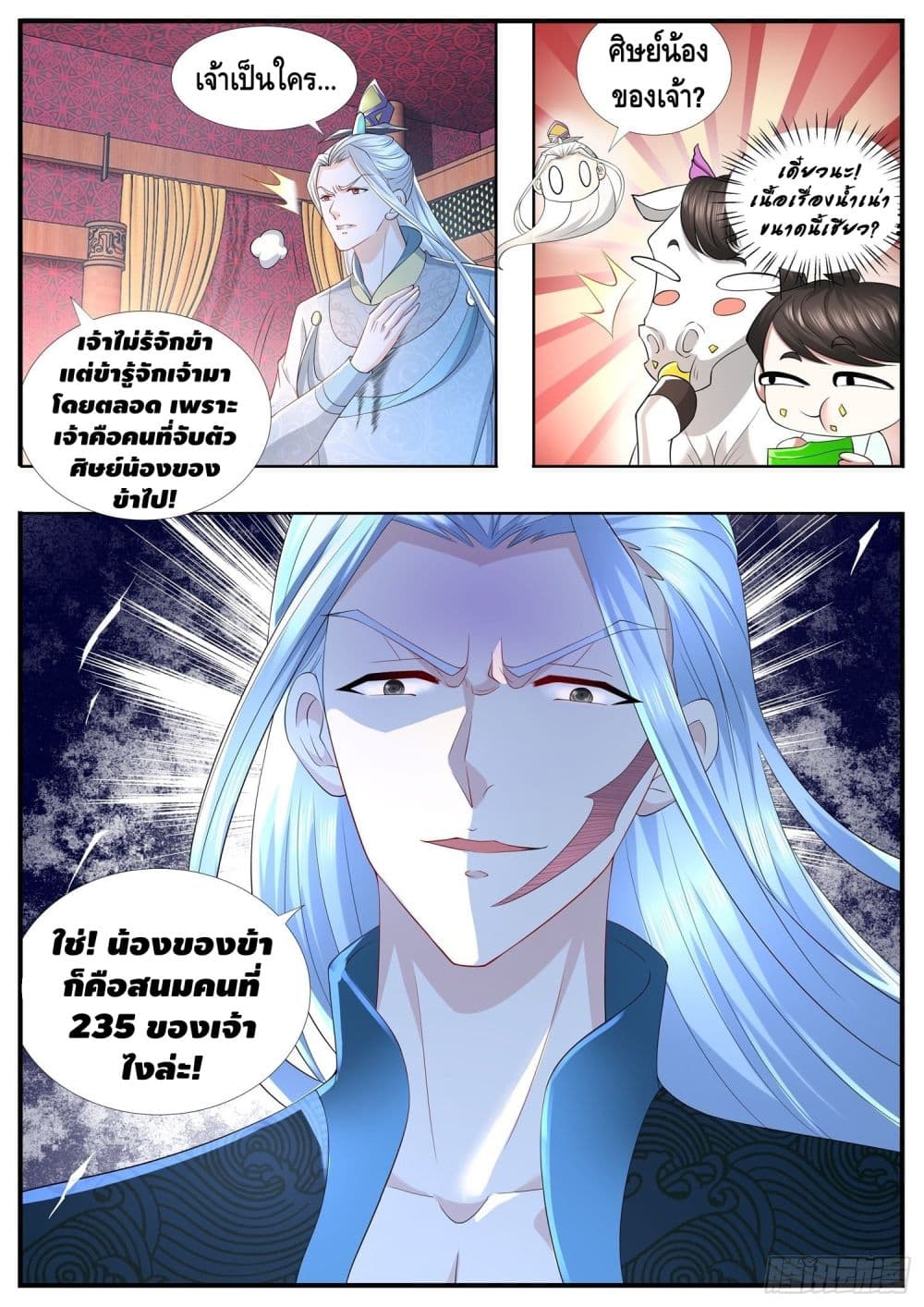 Who said I was the Master page 4