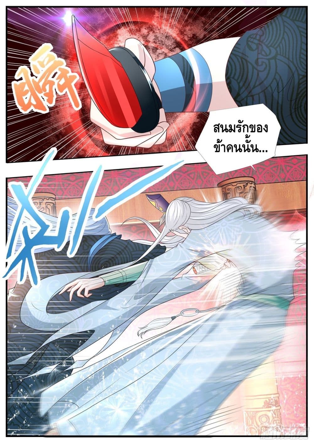 Who said I was the Master page 9