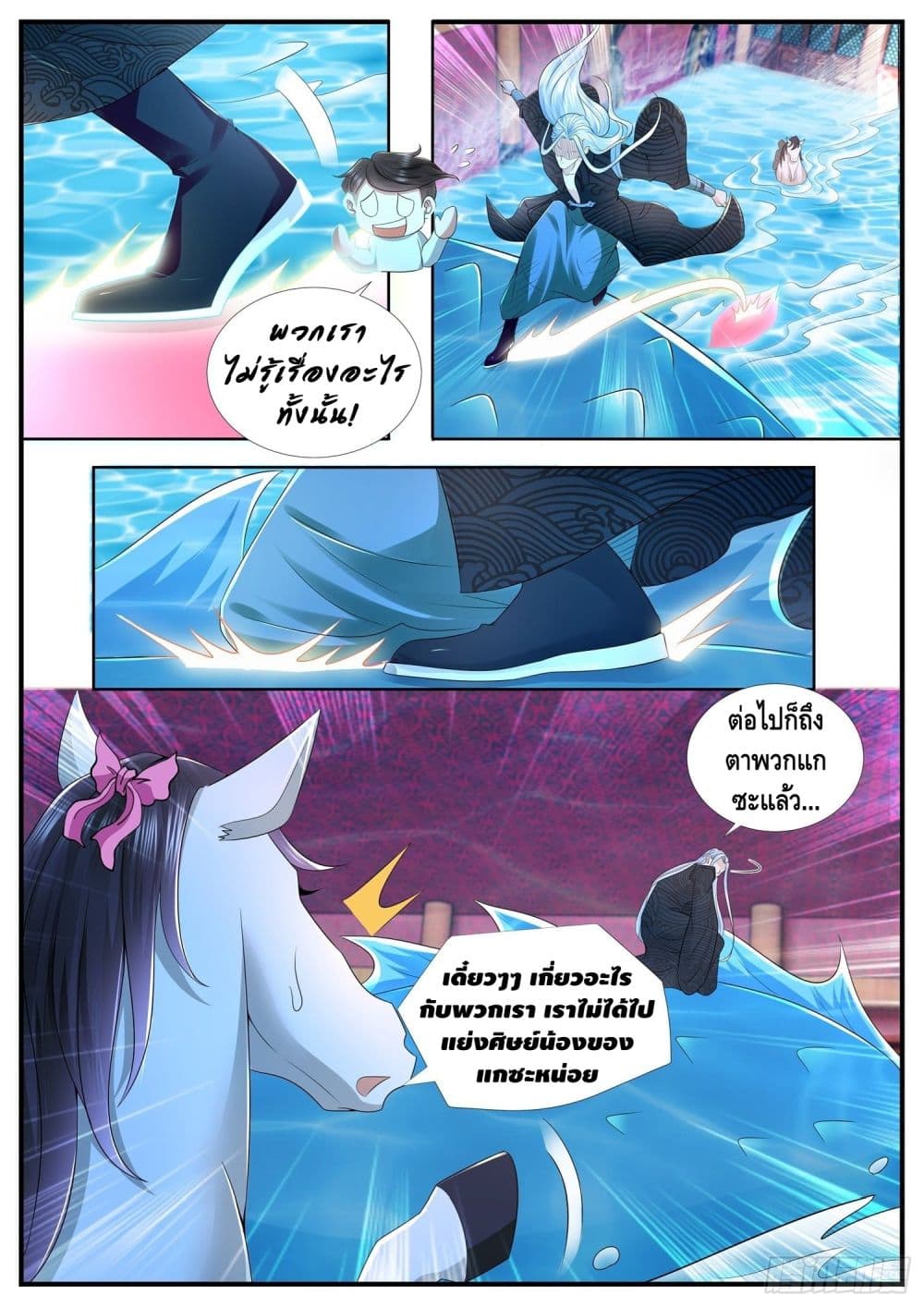 Who said I was the Master page 12