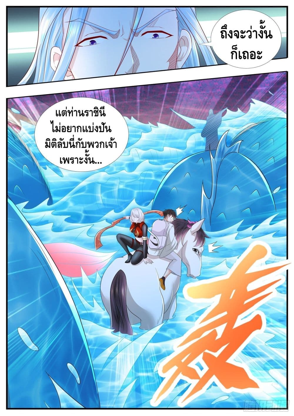 Who said I was the Master page 13