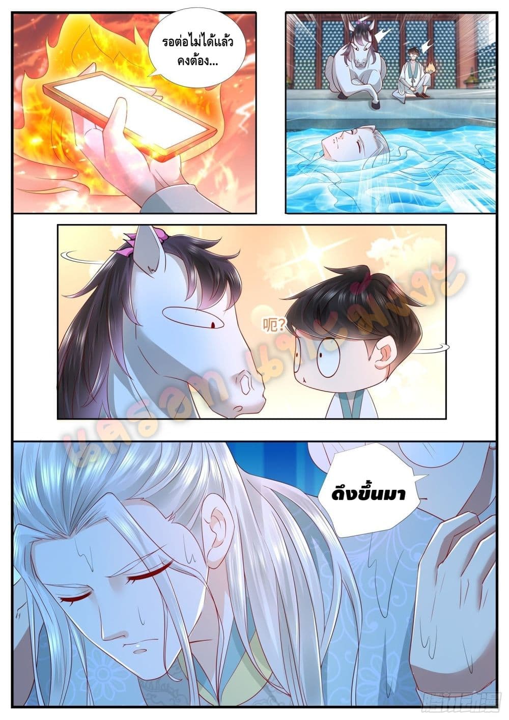 Who said I was the Master page 7