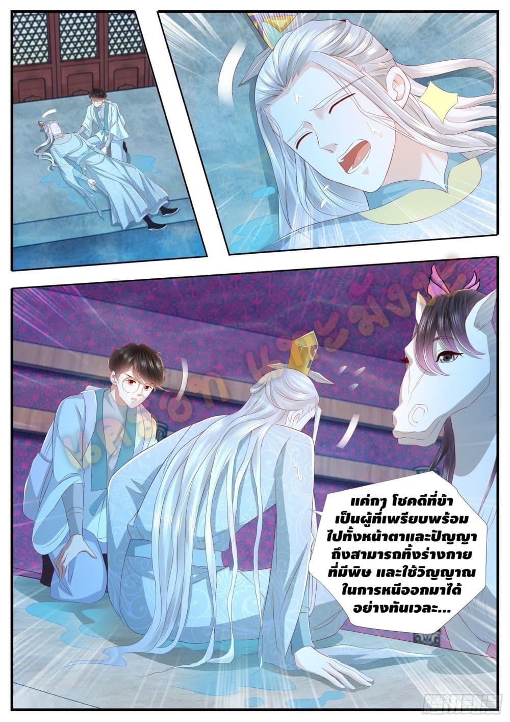 Who said I was the Master page 8