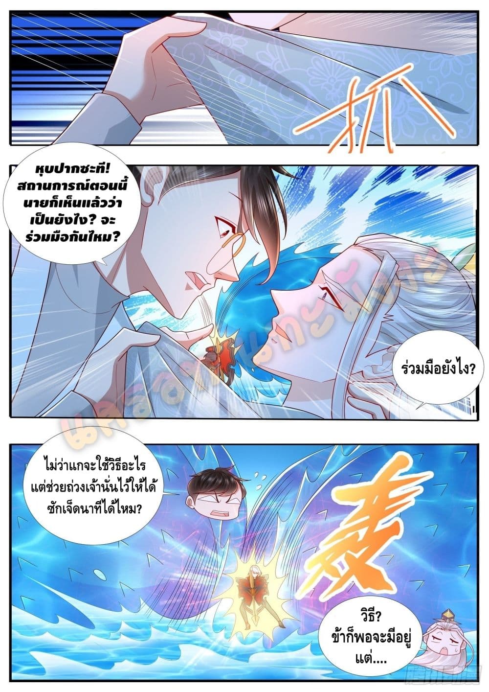 Who said I was the Master page 9