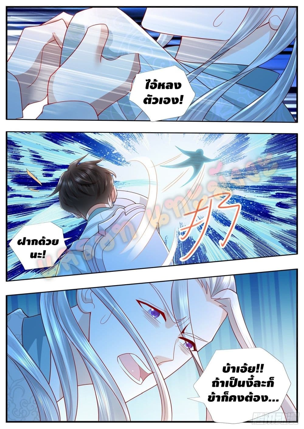 Who said I was the Master page 10