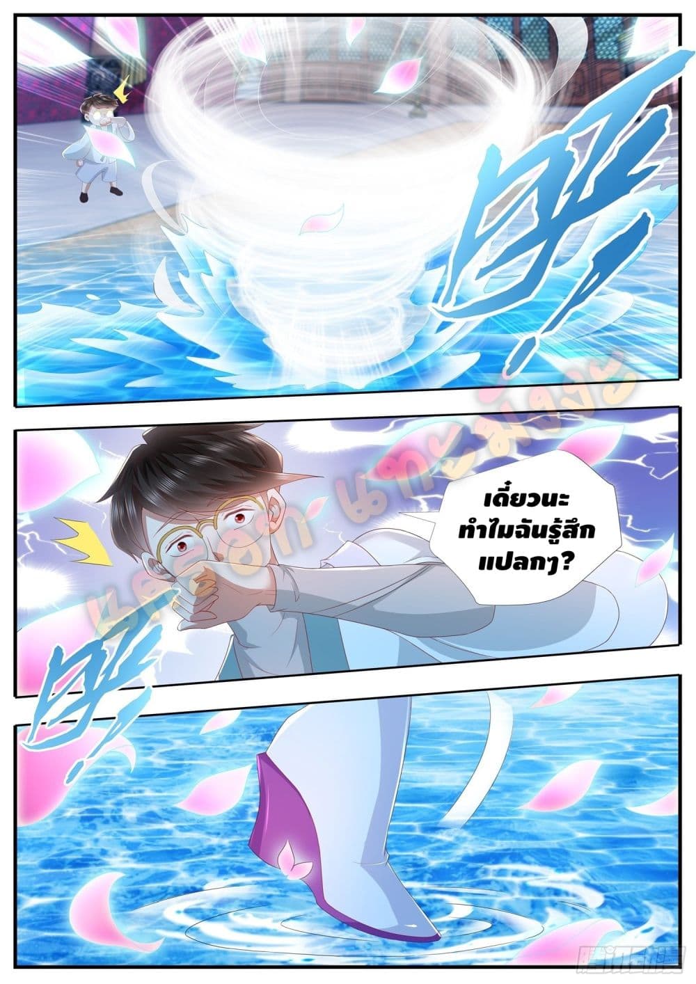 Who said I was the Master page 11