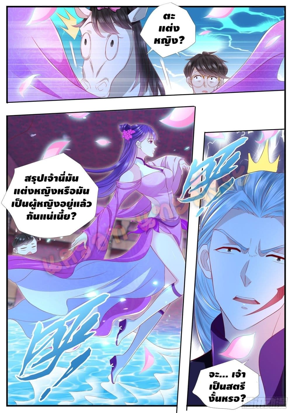 Who said I was the Master page 2
