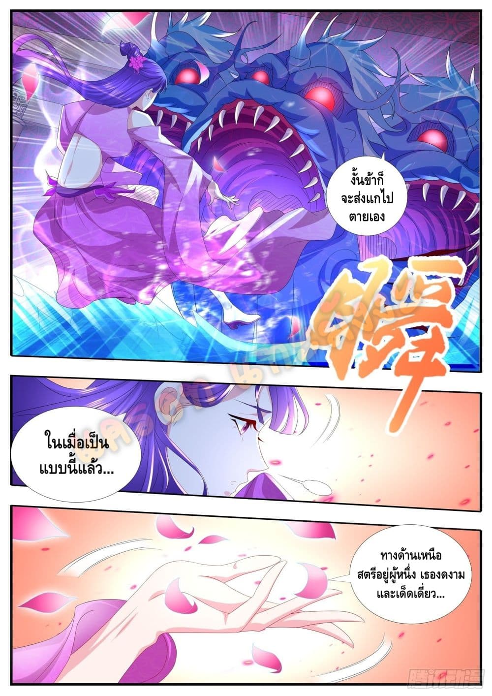 Who said I was the Master page 4