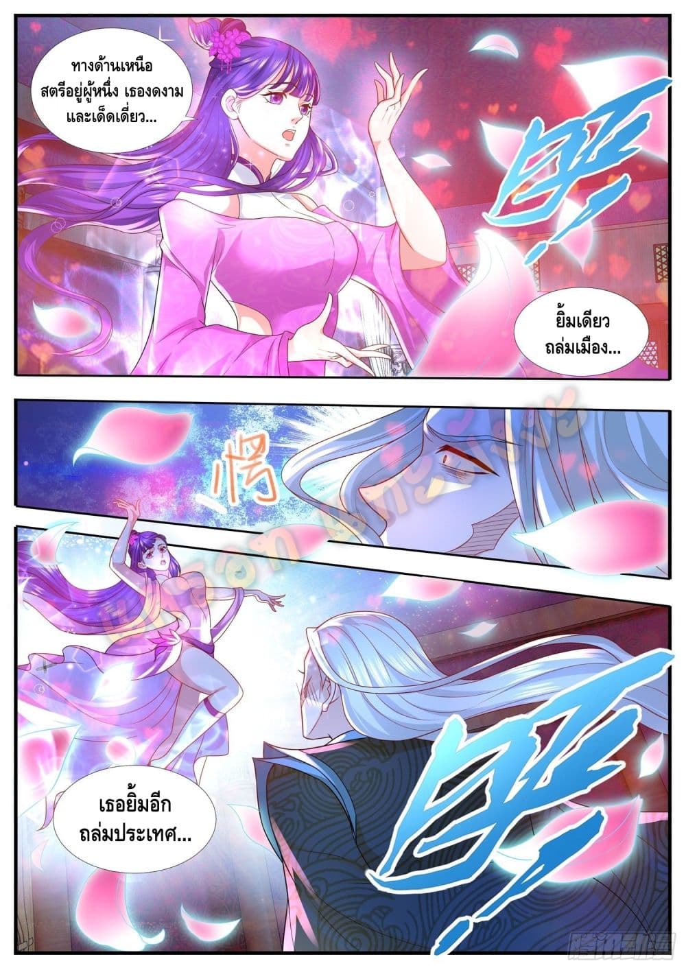 Who said I was the Master page 5