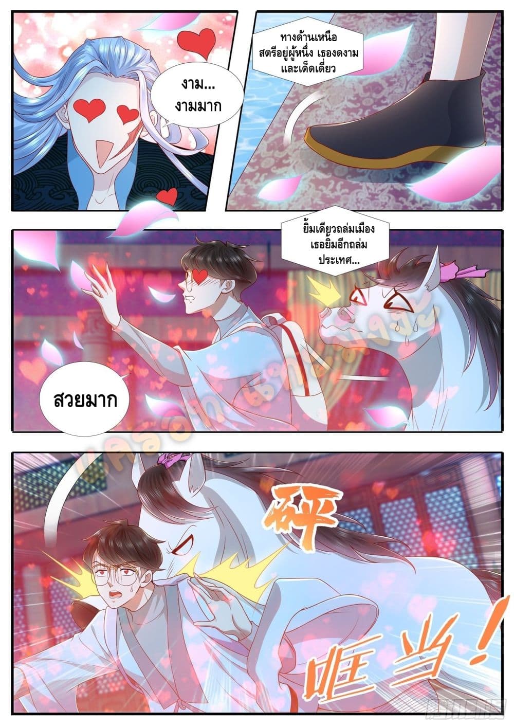 Who said I was the Master page 6
