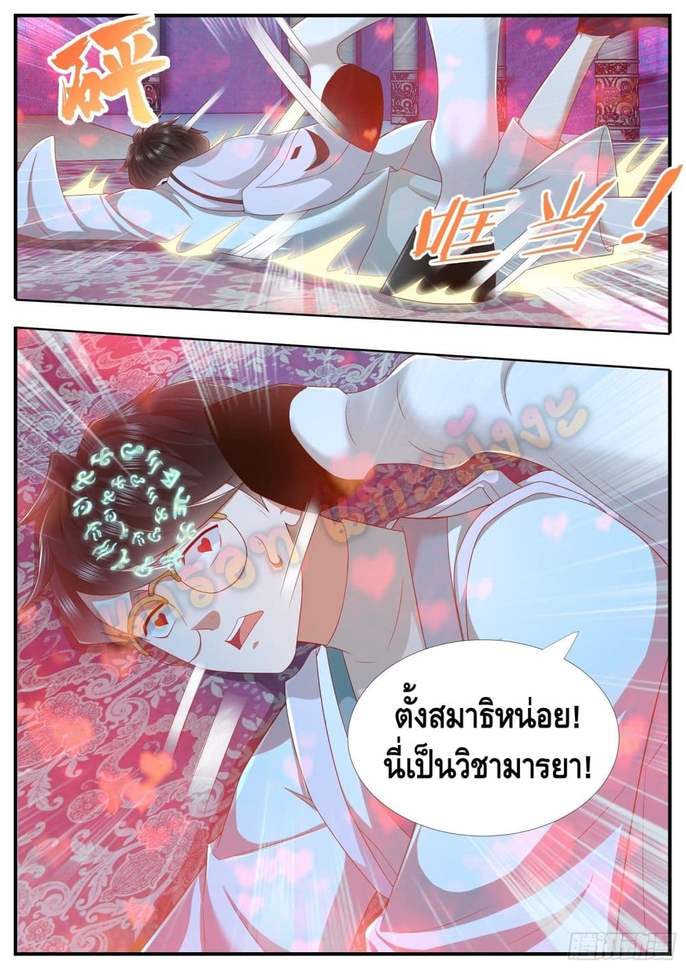 Who said I was the Master page 7