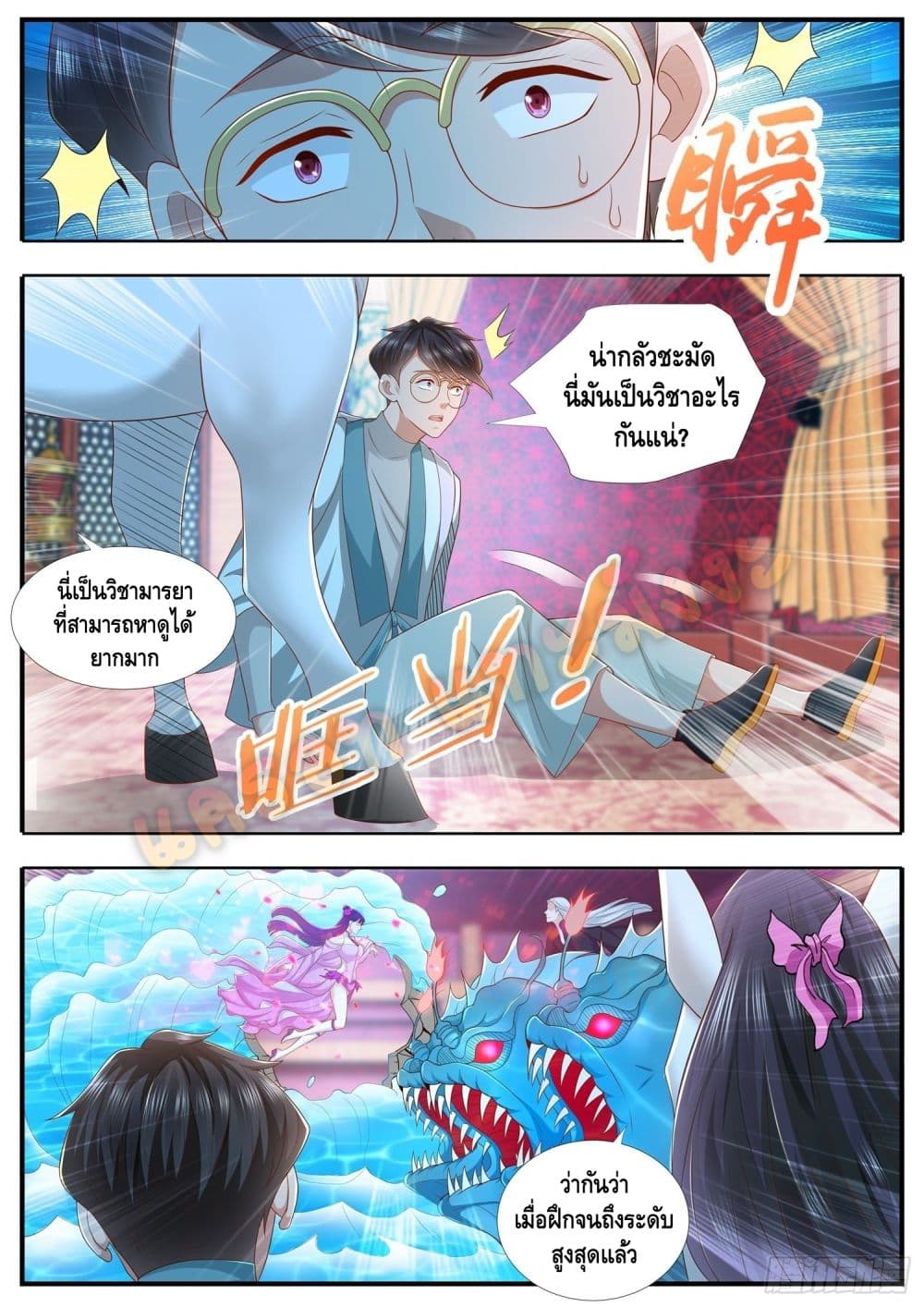 Who said I was the Master page 8