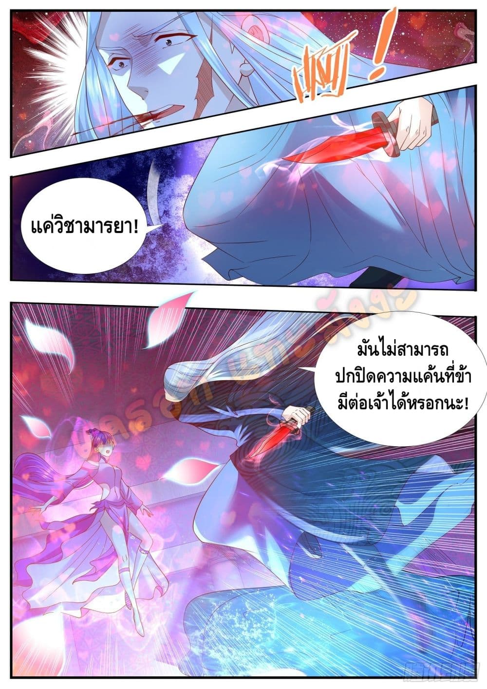 Who said I was the Master page 11